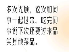 -95号酱骨·一块豆腐(展春园西路店)