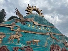 -新疆那拉提国家旅游度假区