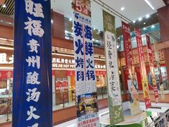-浦东食品城(华诚大厦店)