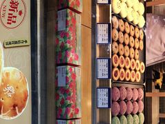 门面-嘉华鲜花饼(四方街旗舰店)