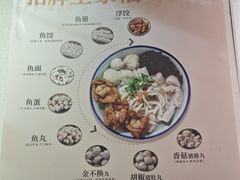 -非遗·十八曲鱼饺(西马总店)