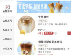 -库迪咖啡(北京中关村5号店)