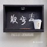 北京咖啡新店｜饭后拿一弯儿，你没事儿吧？我美式