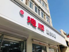 门面-爱德顺糕点食屋(利民道店)