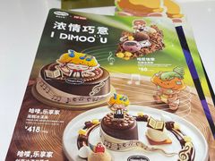 -哈根达斯(天河城店)