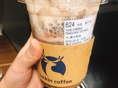 -瑞幸咖啡(互联网创新园店)