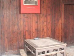 -毛泽东同志旧居