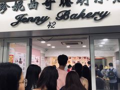 门面-珍妮曲奇聪明小熊(尖沙咀店)