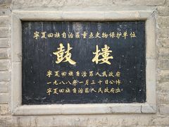 -鼓楼(兴庆区)