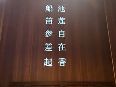 -钟菜·粤菜点心·宴请(海上世界·汇港二期店)