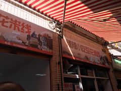 -辣辣小吃豆花米线(大观篆新农贸市场店)