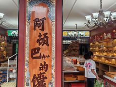 -特克斯八卦城