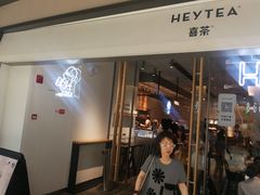 -喜茶(上海兴业太古汇店)