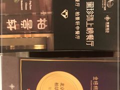 -北京泰富酒店-柏景轩中餐厅