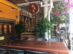 -缘生态云南菜·野生菌庭院餐厅(华侨城店)