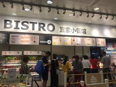 门面-宜家·瑞典风味餐厅(北京西红门店)