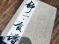 -静一餐厅·湖北菜(前门创始店)