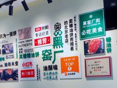 -黑窑厂糖油饼烤鸭·清真菜(旗舰店)