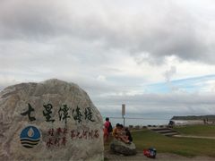 -七星潭蓝天广场