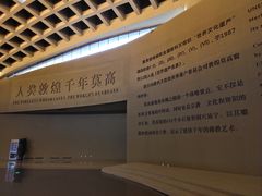 -敦煌莫高窟数字展示中心