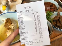 账单-香园茶社·金陵小灶(老门东店)