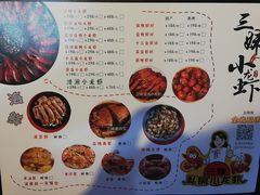 菜单-三妹小龙虾·黄油蟹(华侨城总店)