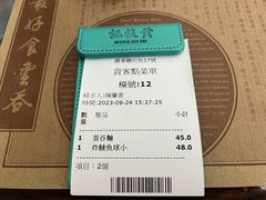 -黄枝记(议事亭前地店)