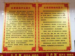 菜单-长香源葫芦头梆梆肉(开通巷店)