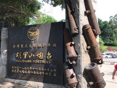 -胡里山炮台