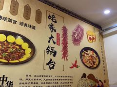 -姥家大锅台(凤凰岭店)