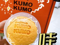 -KUMO KUMO甜品·冰淇淋(深圳壹方城店)