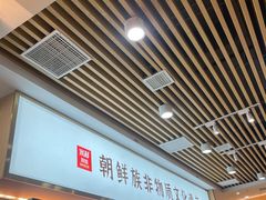 -米村拌饭(万达广场庄河店)