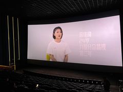 -英皇电影城(英皇集团中心IMAX店)