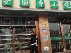 -聚德华天护国寺小吃(甜水园店)