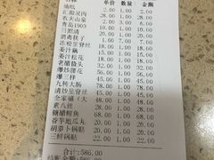 账单-春江饭店(共青团路总店)