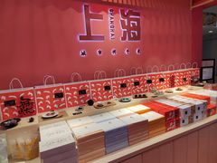 -阮大兴糕团(日月光中心店)
