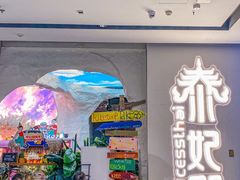 -泰妃殿(武汉首店)