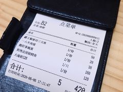 -鲔屋寿喜烧