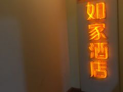 门面-肯德基(新八一店)
