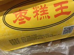 -五道口枣糕王(成府路店)