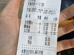 -毛华美食(清扬路店)