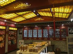 -德懋恭(西大街店)