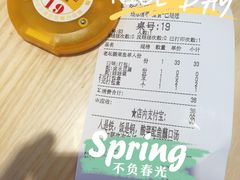 账单-鱼你在一起(国贸中海广场店)