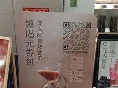 -喜茶(北京石景山万达店)