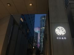 -北京三里屯CHAO酒店