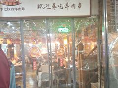 -三个大叔东北烧烤·砂锅菜(西三旗店)
