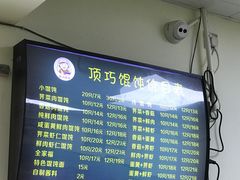 -顶巧鸡汤馄饨(虹口总店)
