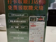 -紫光园(创始店)