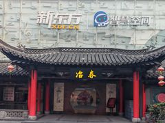 -冶春茶社(珍园店)