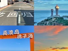 -南澳岛打卡果汁冰公司
